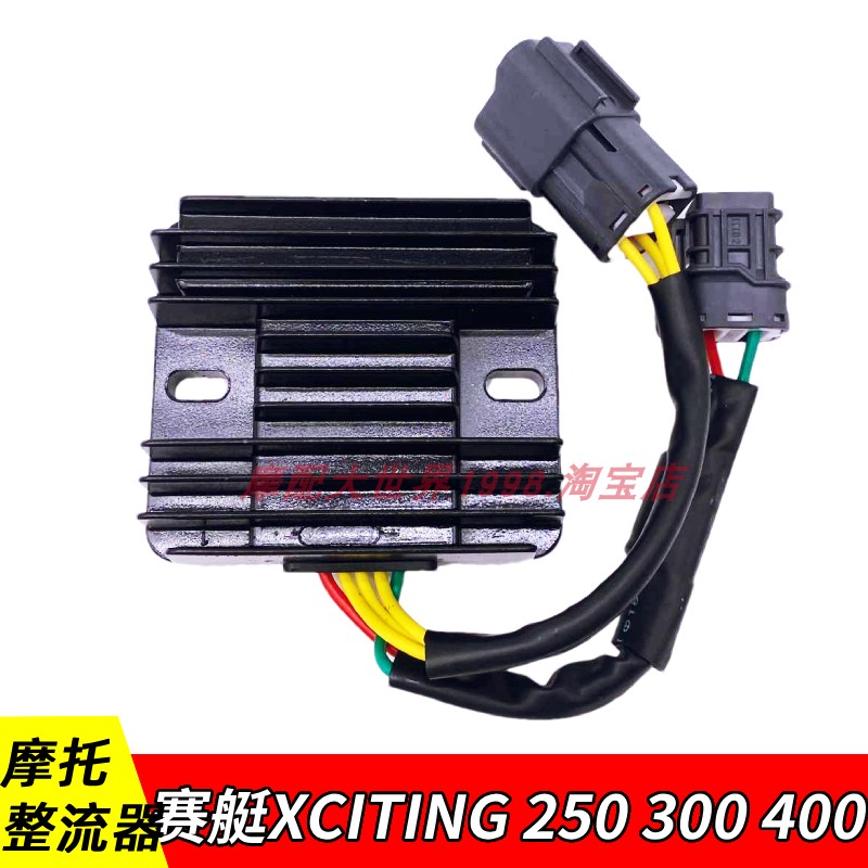 赛艇250电喷整流器充电器稳压器