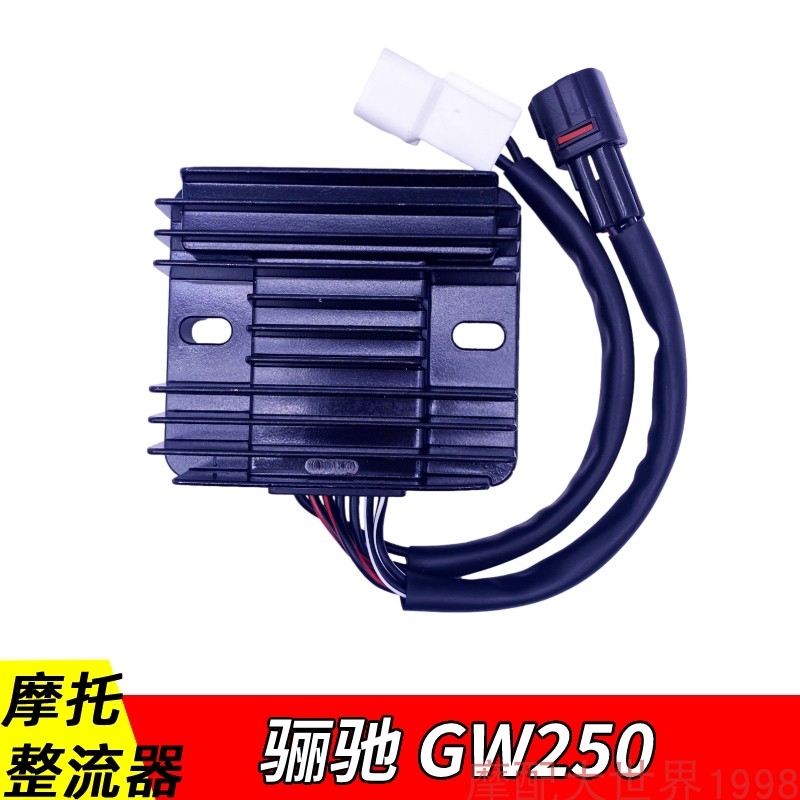 适配铃木骊驰GW250-A GW250/S/F版硅整流器充电器电喷跑车稳压器 摩托车/装备/配件 整流器 原图主图