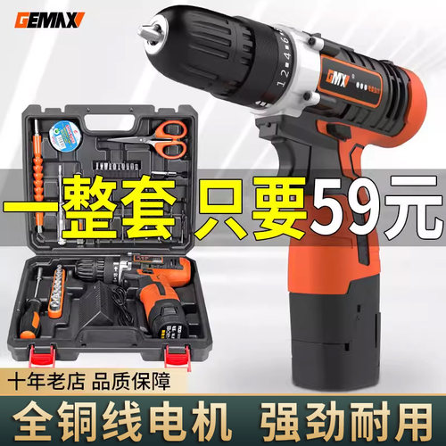 戈麦斯多功能手枪钻电动螺丝刀