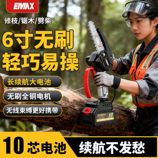 无刷充电式电锯家用小型手持锯柴户外伐木砍树电动链锯锂电锯木
