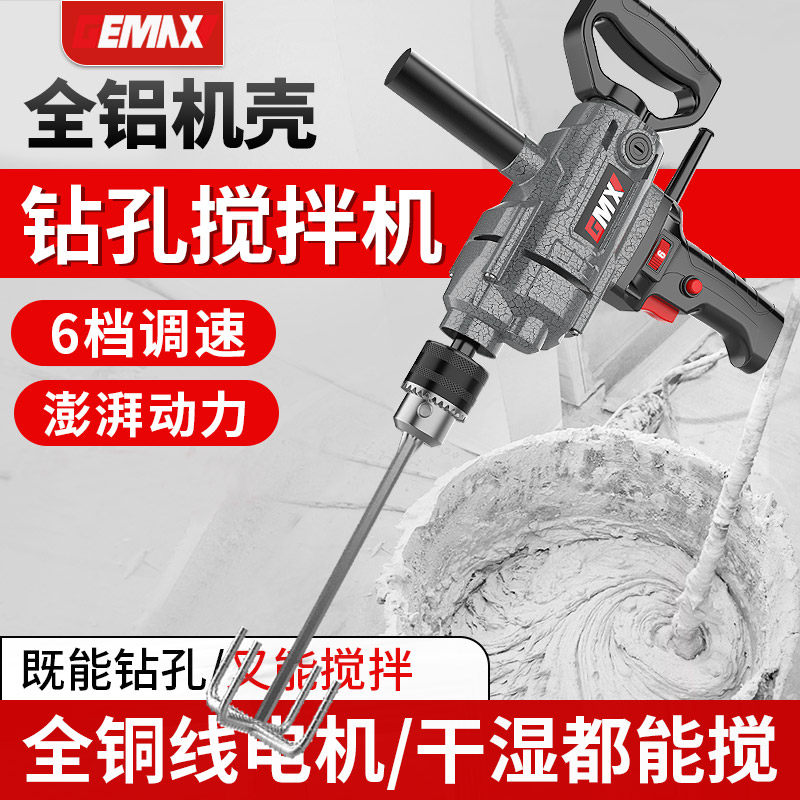 飞机钻大功率批土粉水泥打灰机多功能电动电钻钻孔机搅拌机神器