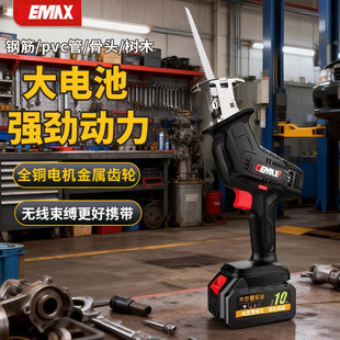 充电式电动马刀锯手持多功能锂电往复锯小型户外家用大功率电锯