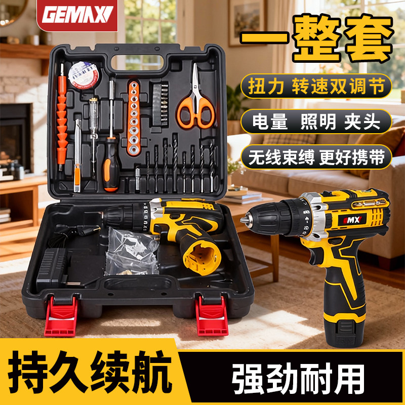 手电钻套装冲击无刷手枪钻转家用多功能充电电动螺丝刀锂电钻小型