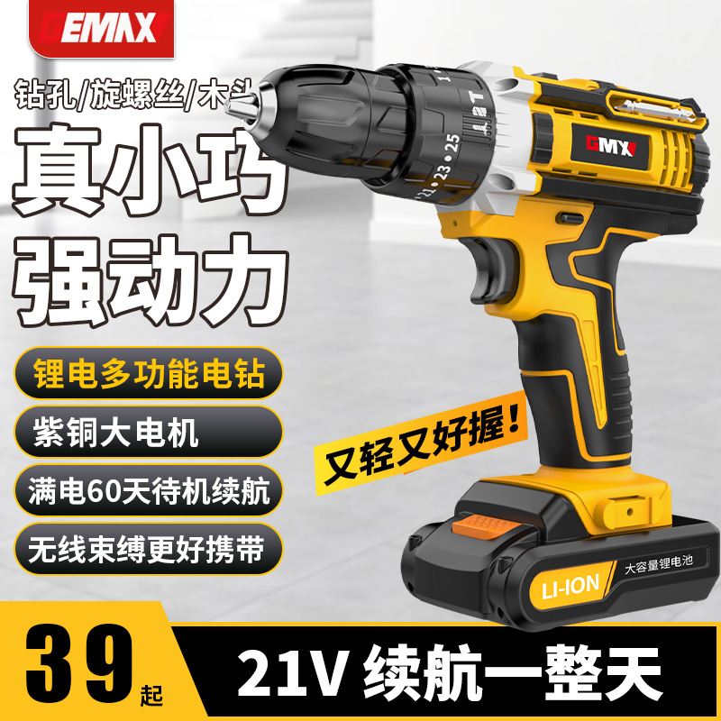 手电钻家用锂电冲击充电式手钻多功能无刷手枪转钻电动螺丝刀套装