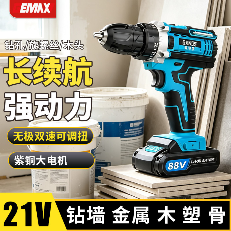 21v锂电手电钻充电式锂电转工具多功能打孔冲击手枪钻电动螺丝刀