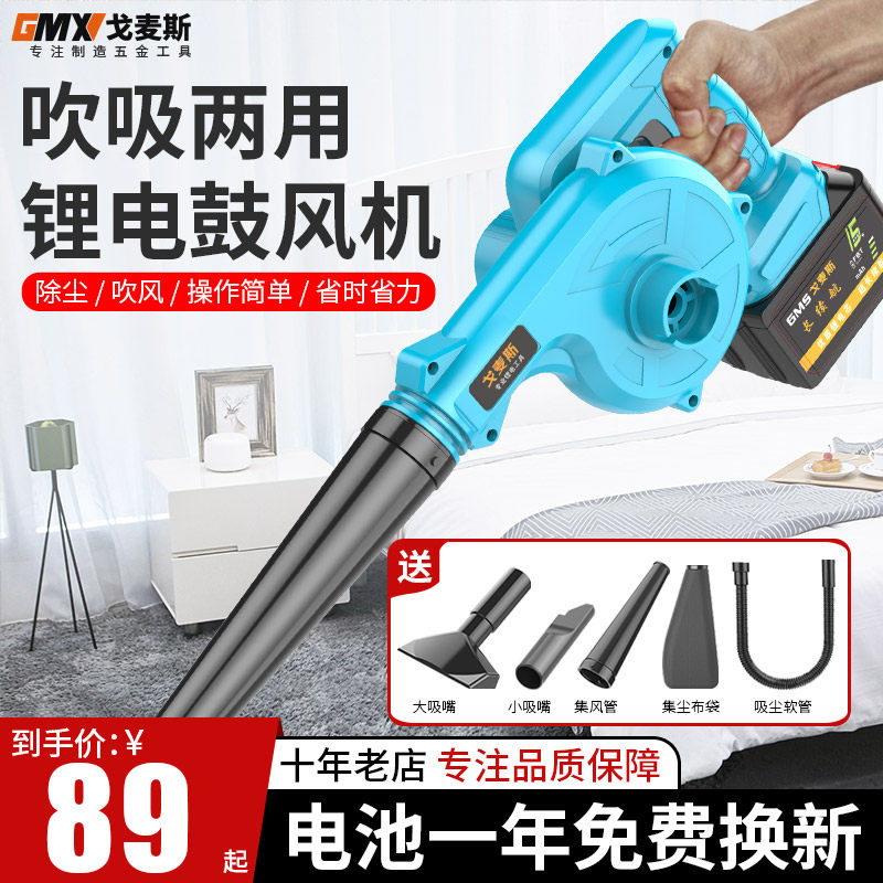 鼓风机充电式大功率工业用锂电吹灰风机小型强力电脑清灰除尘神器