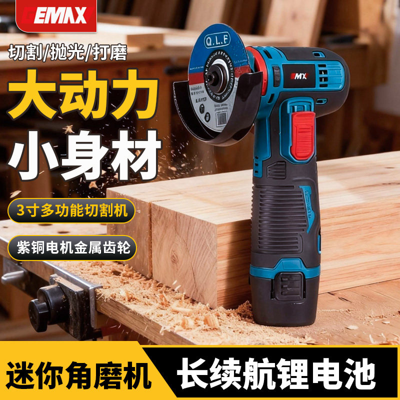 迷你电动角磨机充电式打磨磨光手磨机锂电小型家用切割机手持