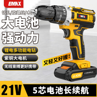 手电钻家用锂电冲击充电式手钻多功能无刷手枪转钻电动螺丝刀套装