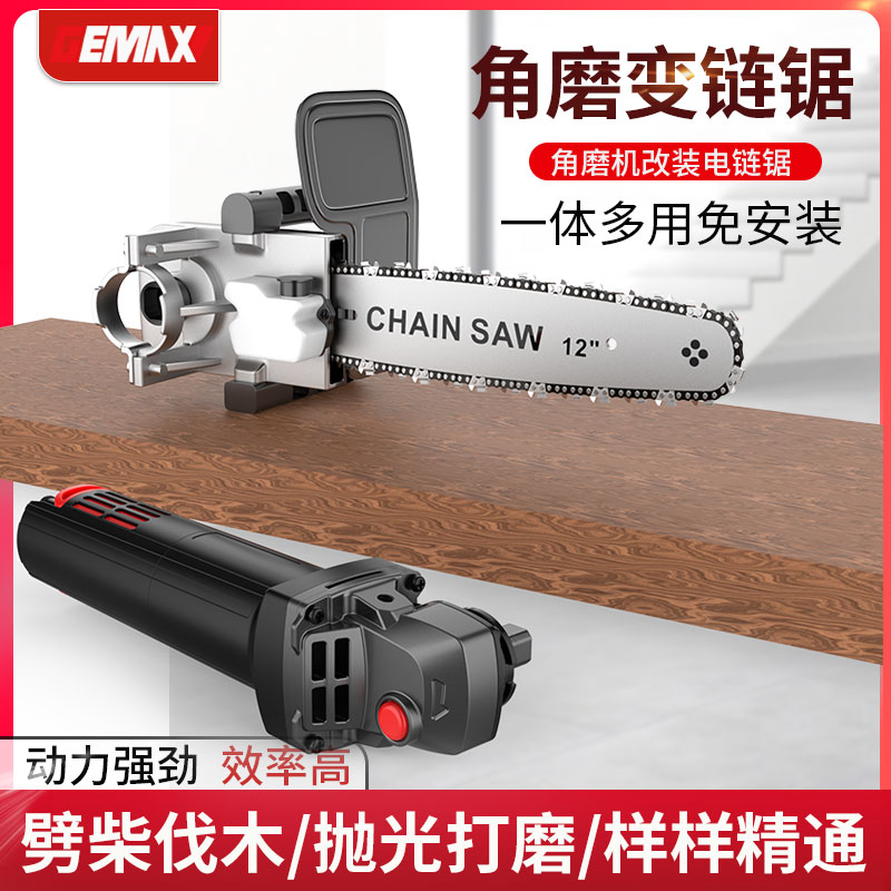 角磨机电链锯电锯家用小型