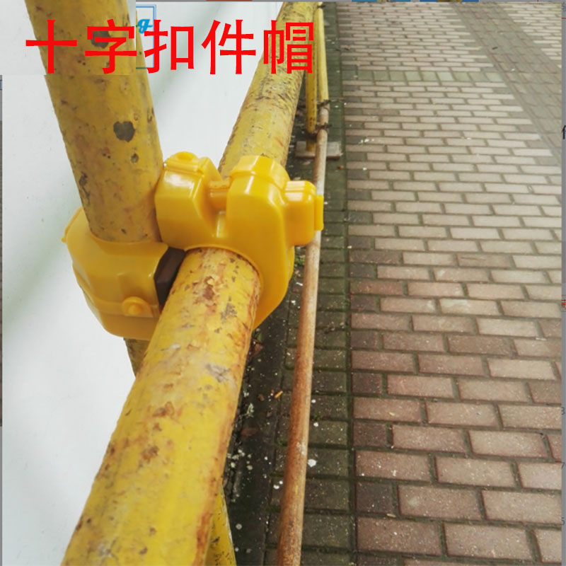 架子管扣件保护套塑料壳架子扣件