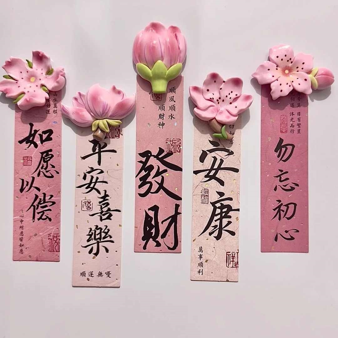 花朵桃花高颜值创意办公室冰箱贴