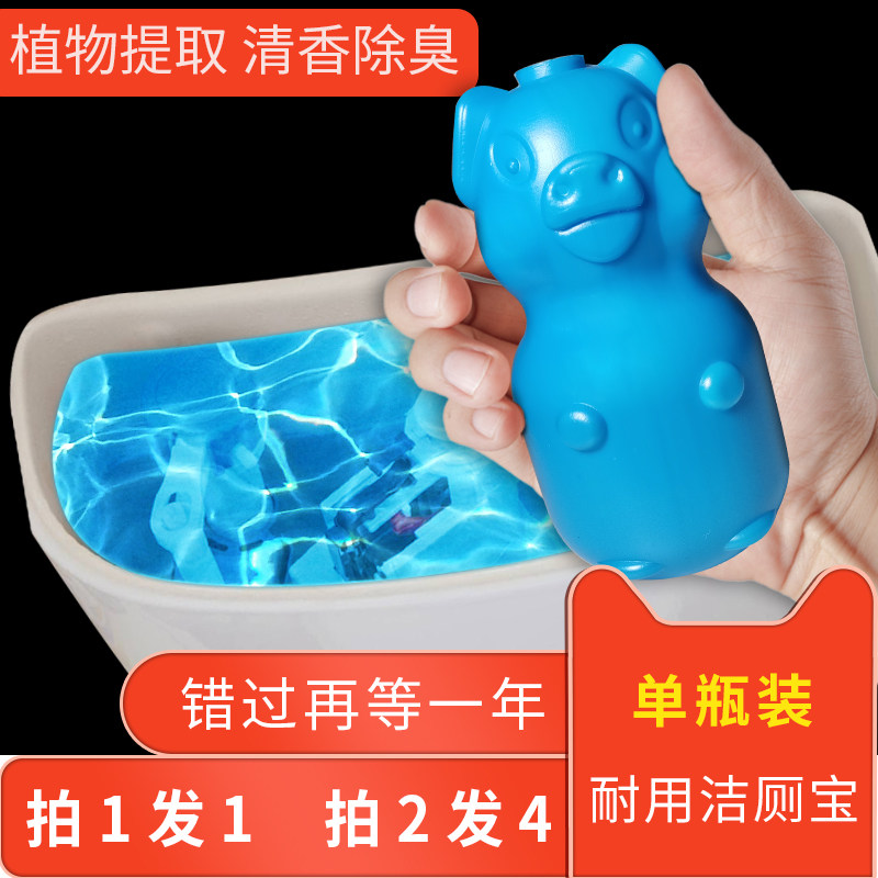 洁厕灵蓝泡泡厕所用马桶清洁剂除臭清香去异味除垢家用耐用洁厕宝