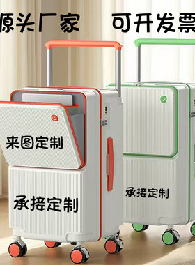 定制28寸前开口旅行箱密码行李箱