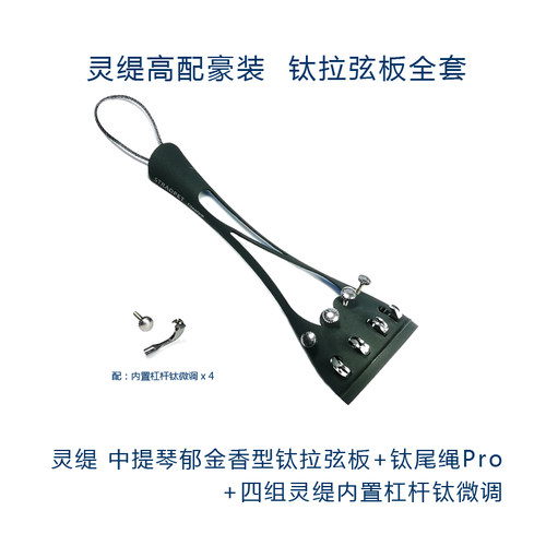 灵缇stradpet镂空尾绳配件中提琴