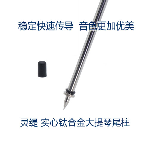 灵缇stradpet实心镂空尾柱大提琴