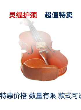 灵缇STRADPET 特惠小提琴腮托真皮护颈  4/4 超值特卖 肩托配件