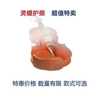 灵缇STRADPET 特惠小提琴腮托真皮护颈  4/4 超值特卖 肩托配件