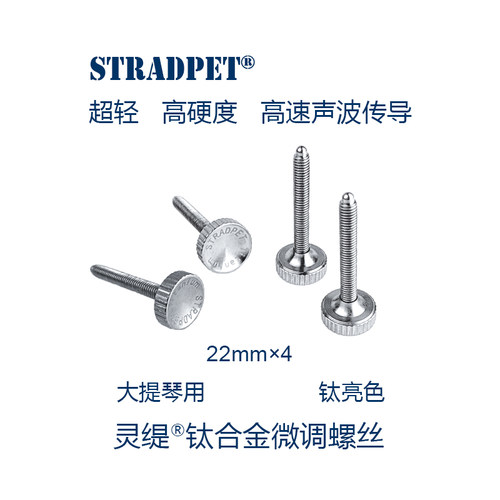 灵缇stradpet大提琴微调器超轻