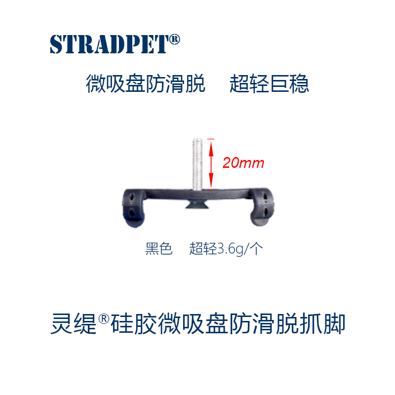 STRADPET超轻小提琴肩垫
