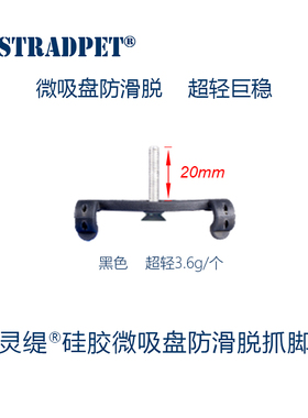 新!灵缇STRADPET 肩垫通用替换防滑脱小提琴抓脚 肩托配件