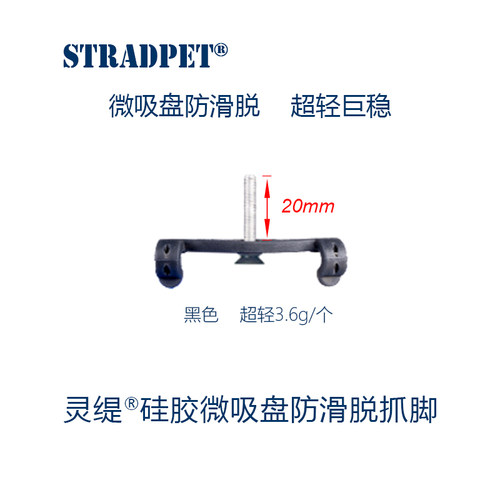 STRADPET超轻小提琴肩垫