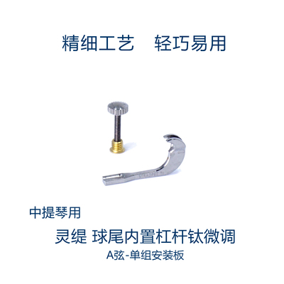 灵缇stradpet内置杠杆弦钩中提琴