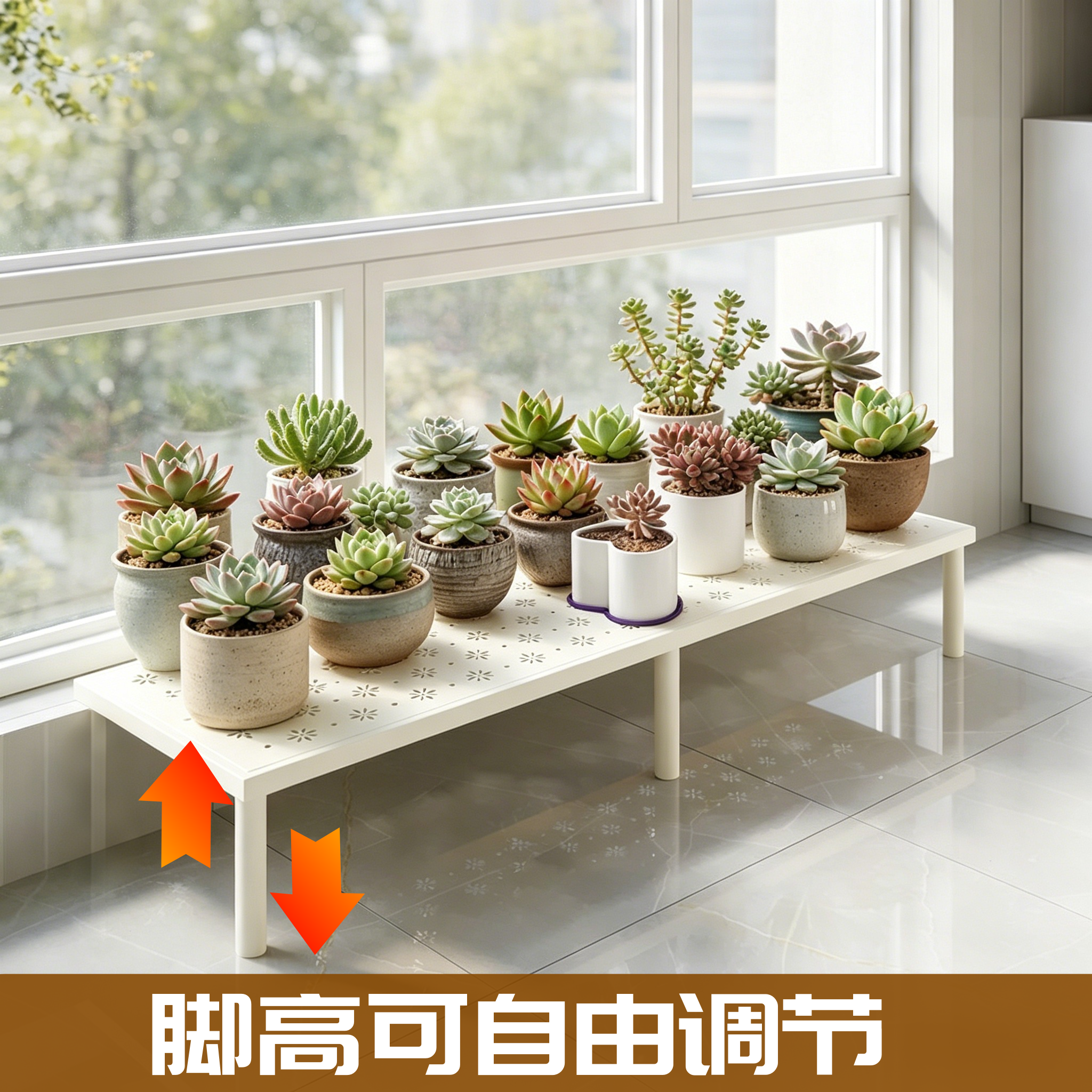 阳台窄窗台沿加宽花架延伸板定制置物架落地台面扩展花盆架不占地