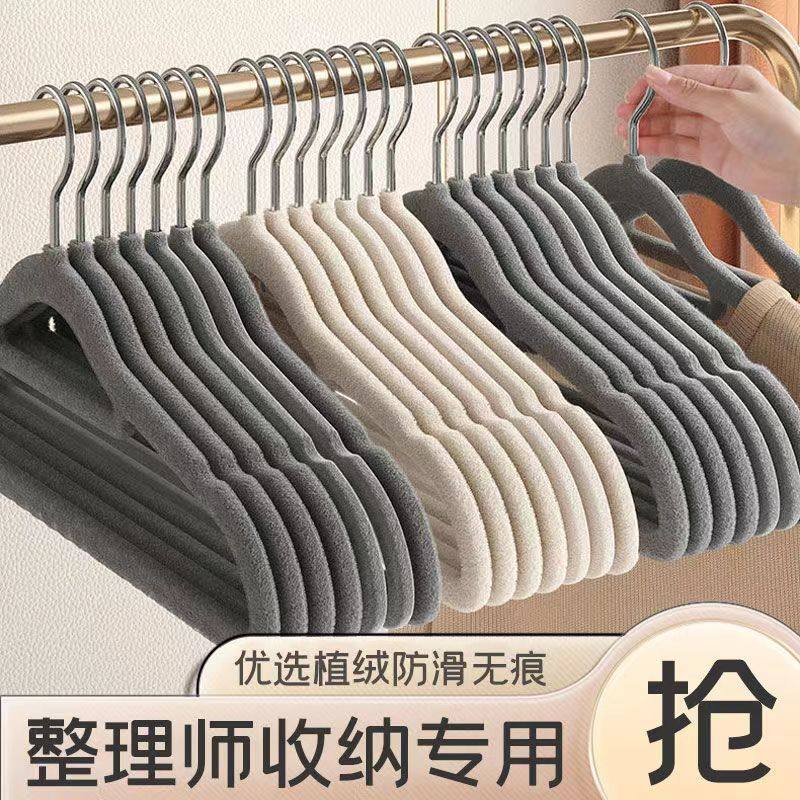 2025新款植绒衣架家用挂衣服晾衣架子整理师专用无痕防滑衣挂衣撑