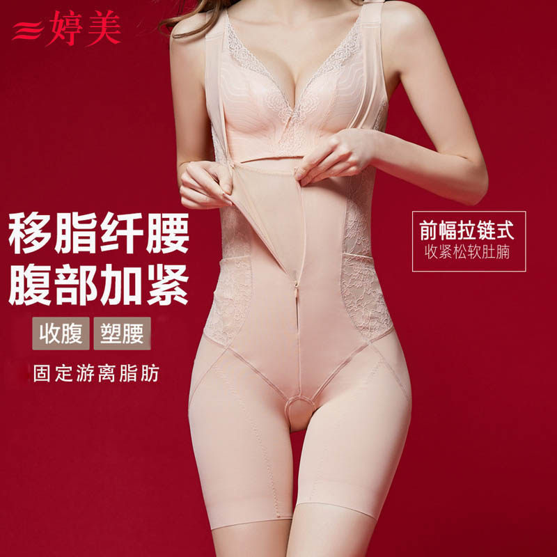 婷美女士连体美体内衣塑形提臀夏无痕束腰产后收腹塑身衣