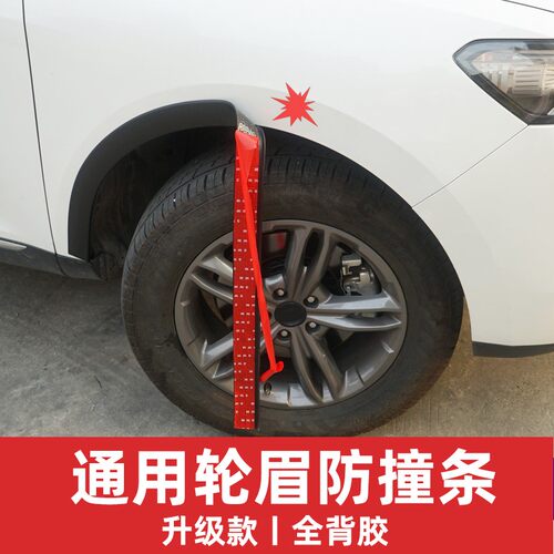 汽车轮眉防撞条通用起亚K2/K3/K4K5福瑞迪焕驰赛拉图凯尊装饰用品