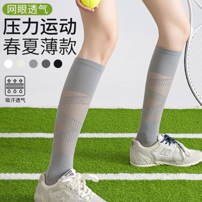运动压力袜女春夏薄款羽毛球灰色小腿袜专业户外健身长筒网球袜子