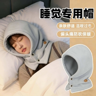 偏头痛睡觉头部防风帽子男晚上戴的睡帽冬天睡眠女头套护肩颈保暖