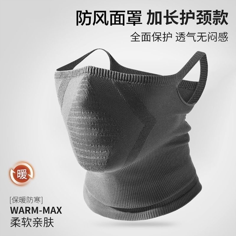防寒男士口罩新款户外跑步防寒透气口罩男秋冬季防风骑车保暖面罩