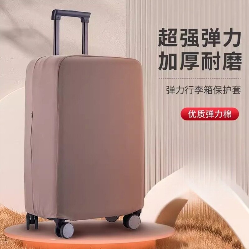 弹力行李箱保护套防尘罩20/22/24/26/28寸拉杆托运旅行加厚耐磨贴