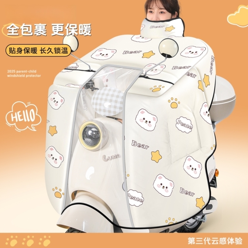 电动车挡风被冬季加绒加厚全包斗篷式电瓶摩托车通用双防水防风罩