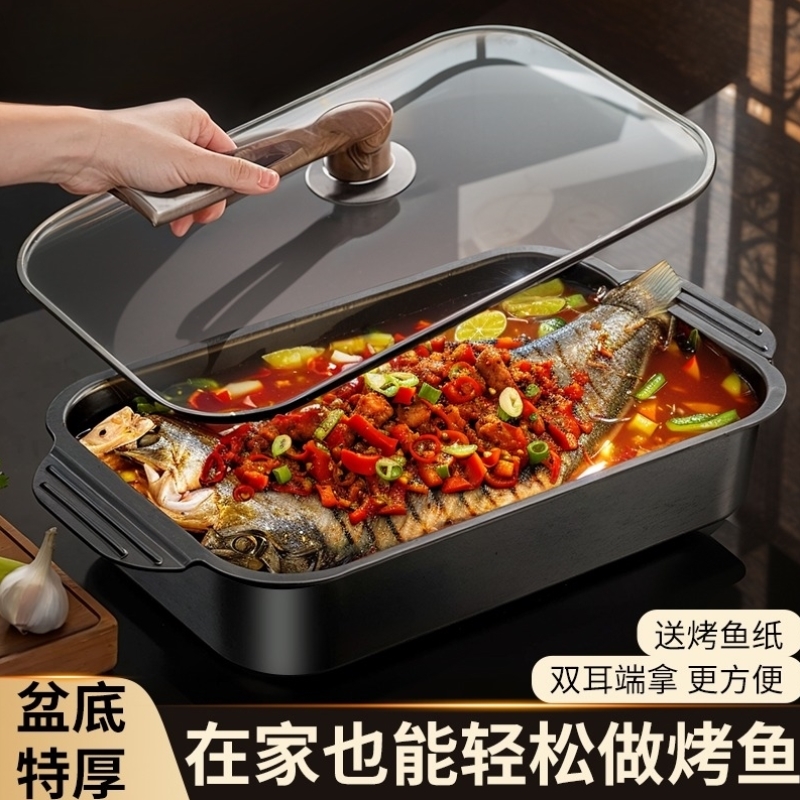 加厚不粘烤鱼专用烤盘长方形家用电磁炉燃气灶明火专用锅2025新款
