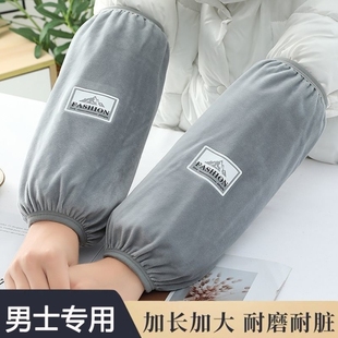 袖套男款工作耐磨秋冬羽绒服护袖办公室上班防脏加长成人套袖袖头