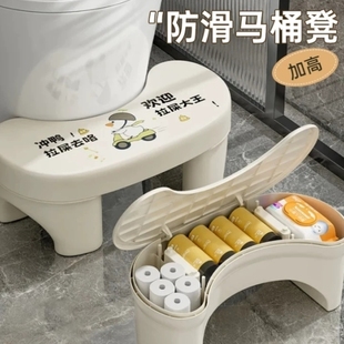 防滑收纳马桶凳储物凳厕所卫生间脚凳塑料加厚助力排便神器儿童凳