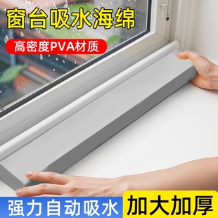 玻璃冬季高密度海绵吸水棉PVA块窗户冷凝水吸水海绵神器条强窗台