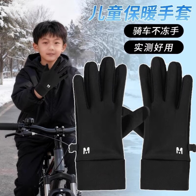 儿童骑行手套男童冬大童青少年滑雪骑自行车加绒保暖防风初中学生