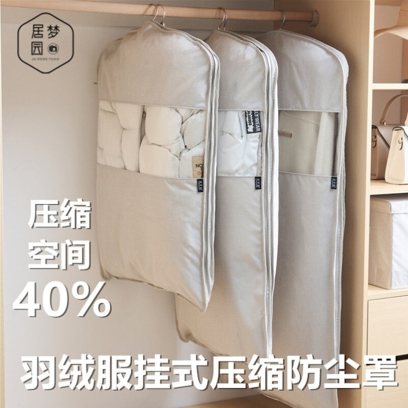 羽绒服专用收纳袋压缩衣服防尘罩挂衣袋压缩袋挂式衣物大衣防尘袋