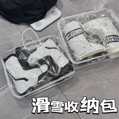 单板滑雪装备包透明便携单板收纳包双板雪鞋包整理内胆包干湿分离
