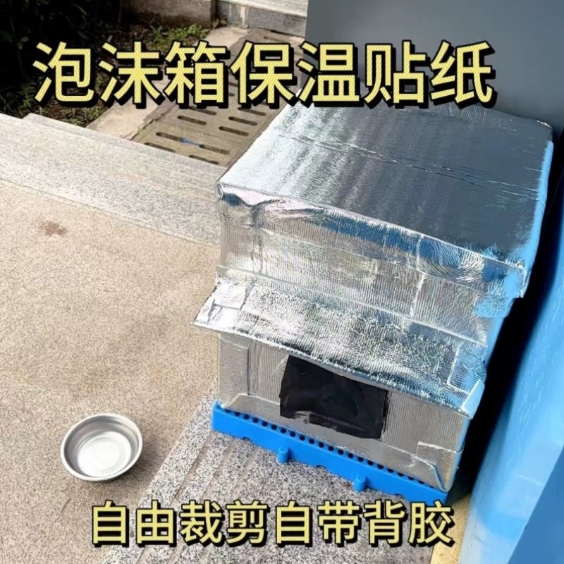 户外猫棚防水野外防雨雪室外防风流浪猫窝保暖材料加厚珍珠棉贴纸