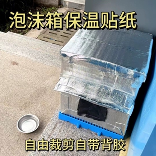 户外猫棚防水野外防雨雪室外防风流浪猫窝保暖材料加厚珍珠棉贴纸