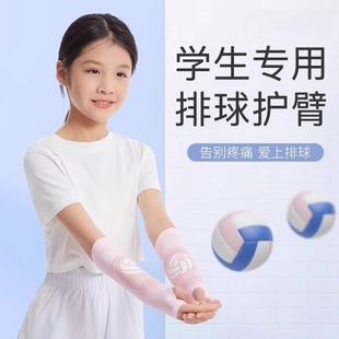 儿童小学生打排球护小臂女中考专用护腕保护青少年羽毛球手腕专业