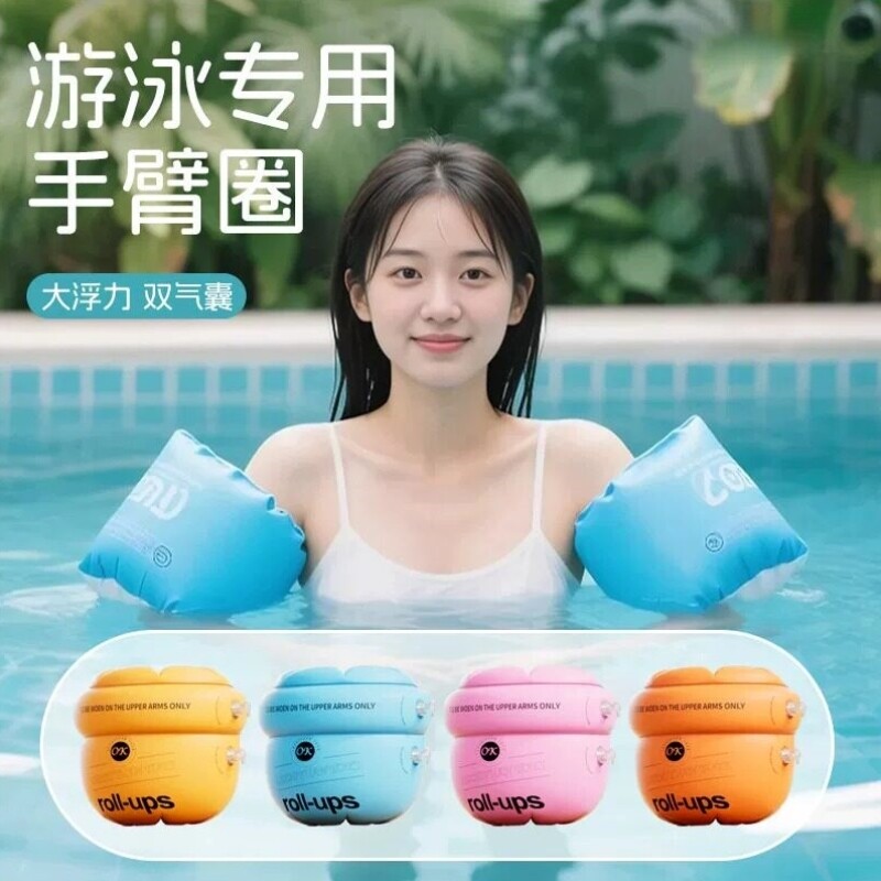 成人游泳手臂圈专用浮袖胳膊浮力充气臂袖气囊胳膊套拂袖儿童袖漂