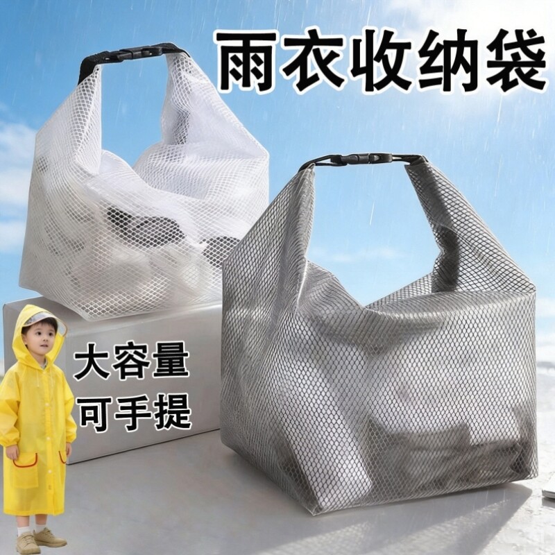 小学生雨衣收纳袋防水包手提专用雨披电动车装雨伞雨衣的袋子神器