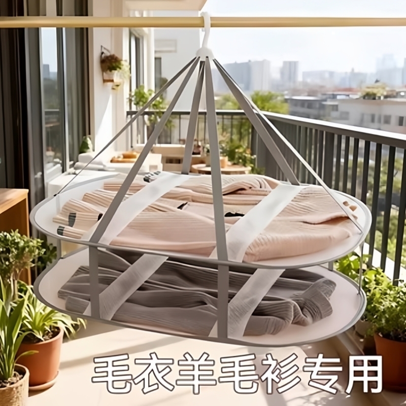 羊毛衫平铺晾衣架毛衣晾晒神器家用晾衣网晾衣服网兜袜子内衣专用