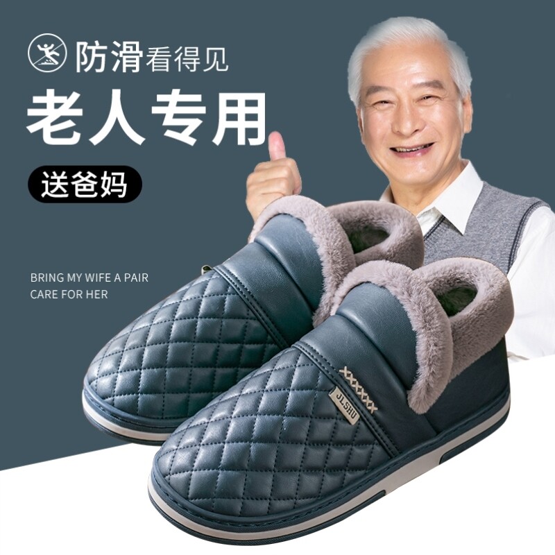 老人防水棉拖鞋男士冬季加绒室内家居皮面防滑老年人棉鞋包跟男款