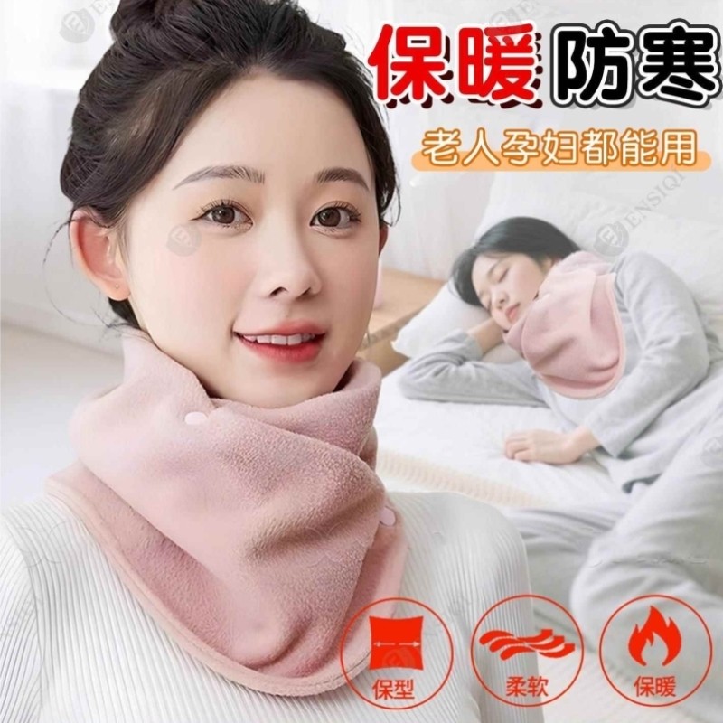 睡觉护颈小围脖女士孕妇月子保暖防寒护颈脖套秋冬季骑行防风围巾